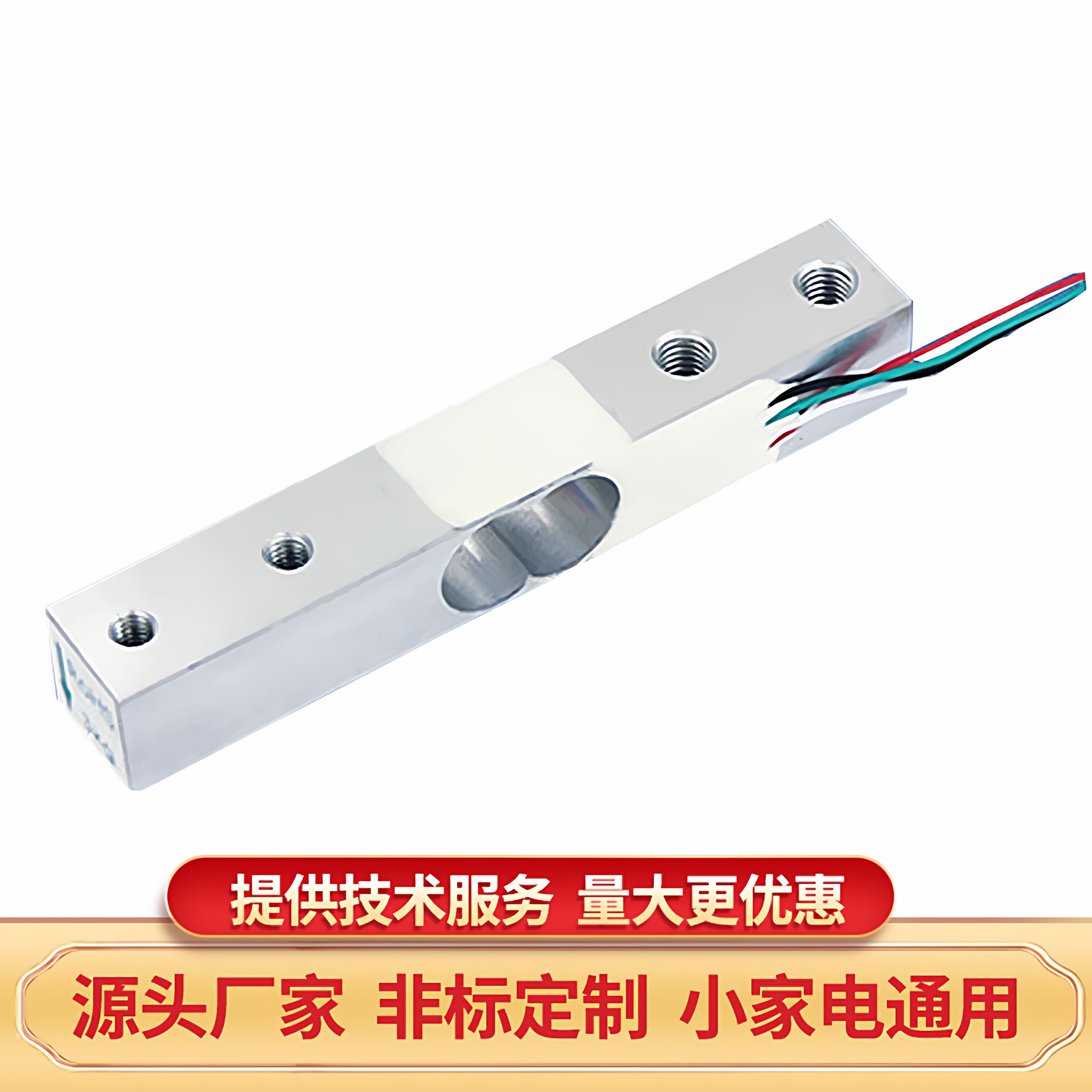 厂家直销高精度微型称重传感器