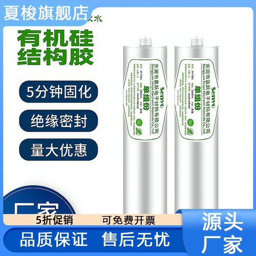 耐高温电子元件PCB板灯具环