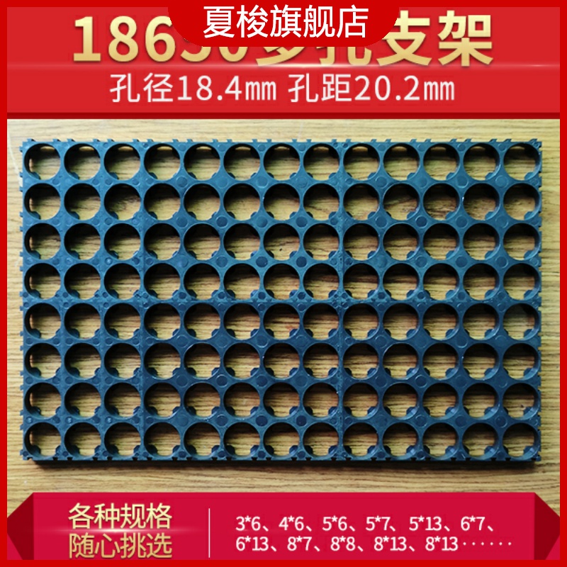 18650锂电池组装支架固定拼接