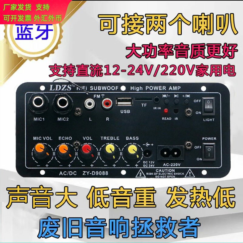 大功率车载低音炮内置蓝牙功放板音响主板音箱线路板6-10寸12通用