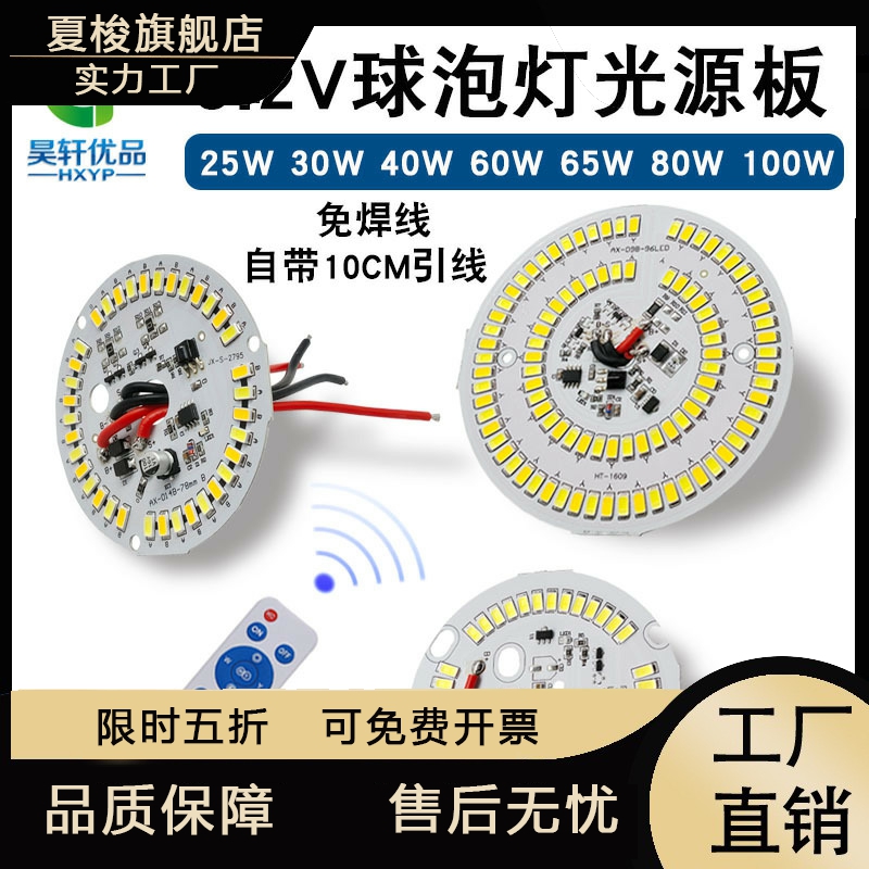 太阳能灯配件电池组3.2V灯芯一体吸顶灯苹果灯壁灯IED光源板控制 电子元器件市场 其它元器件 原图主图