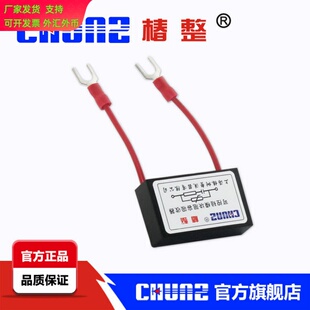 【椿整】可控硅RC阻容吸收器 可控硅模块专用