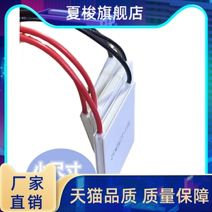 厂家供应12V3A半导体制冷片TEC1-12703 30*30MM散热器干燥除湿机