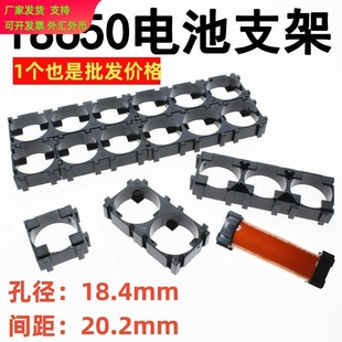 单节 2联 3联18650电池组合支架 带卡口可多形状拼接组合
