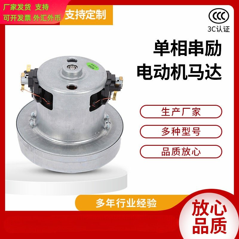 通用V1J-PY29-L美的海尔吸尘器配件电机2000W单相串励电动机马达