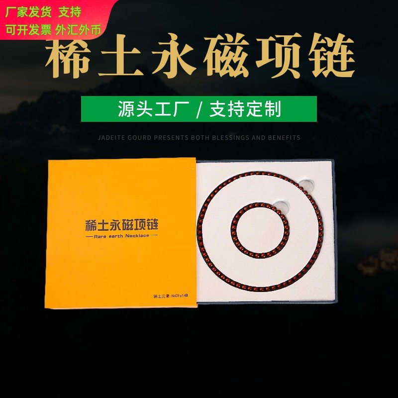 艾灸石稀土养生项链 手链磁石 7mm巴克球磁灸石无绳项链 磁能量石