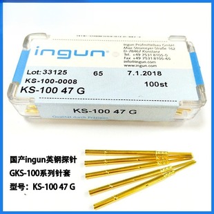 100 47G针套1.7mm探顶针弹簧芯片 30G 英钢测试针套KS100