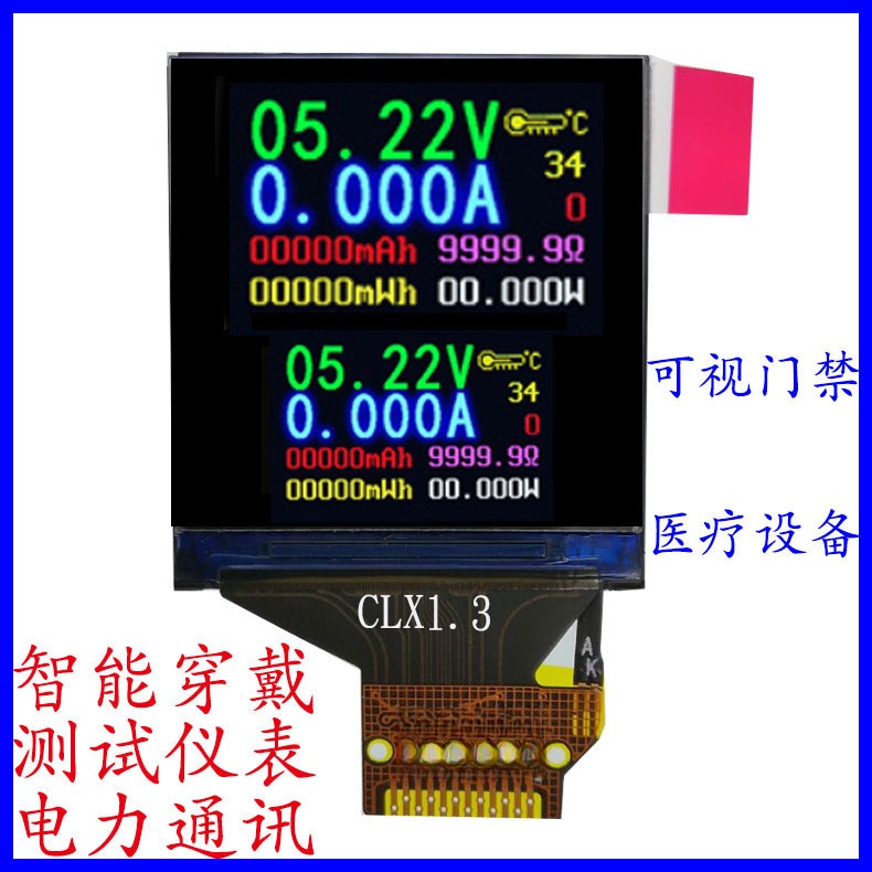 智能穿戴彩色液晶屏1.3寸TFT显示屏240240价格质保2年