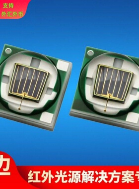 3535红外灯珠740nm780nm810nm1050nm生物识别医疗健康无人机避障