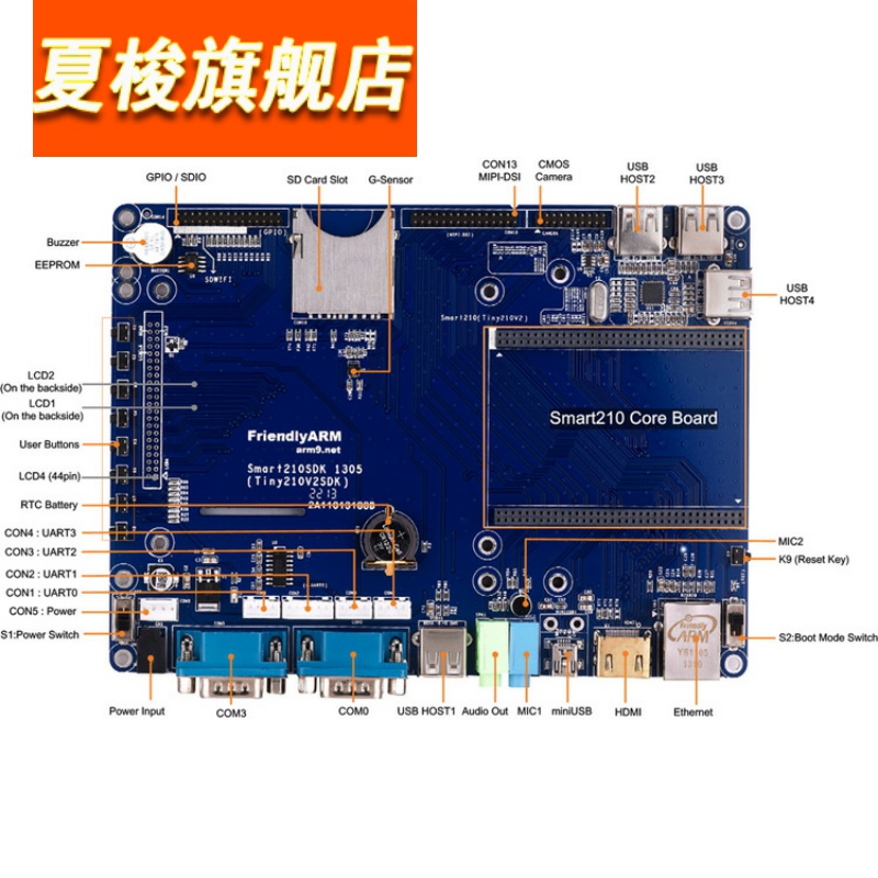 tiny210v2sdk smart210开发板新底板 s5pv210不含核心板-封面