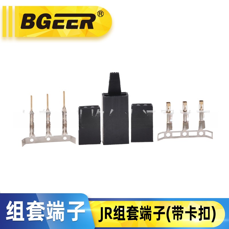 模型配件 JR插头 杜邦斜角含航插外壳 镀金航模舵机连接器