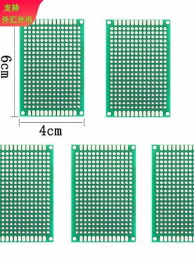 4*6cm双面绿色电路板pcb/pcba线路板diy电子开发万能板5~10个套件