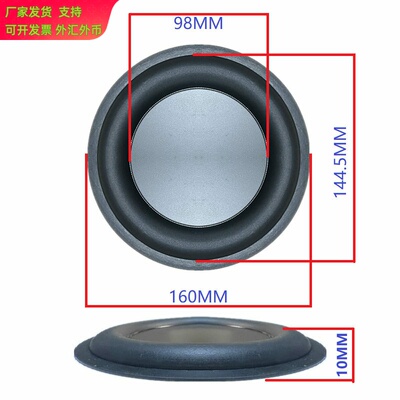 6.5寸160mm低音振膜低频辐射器