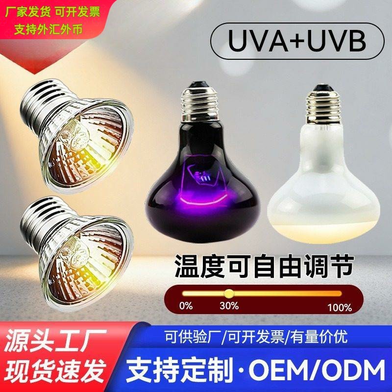 照明加热灯取暖保温灯乌龟晒背灯宠物uva取暖uvb灯泡补钙太阳灯炮,电子元器件市场,LED灯珠/发光二级管,淘宝优惠券,粉丝福利购,淘宝优惠卷
