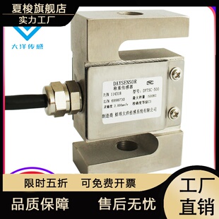 尺寸性能完全替代梅特勒托利多TSC TSB TSH等S型拉压力称重传感器