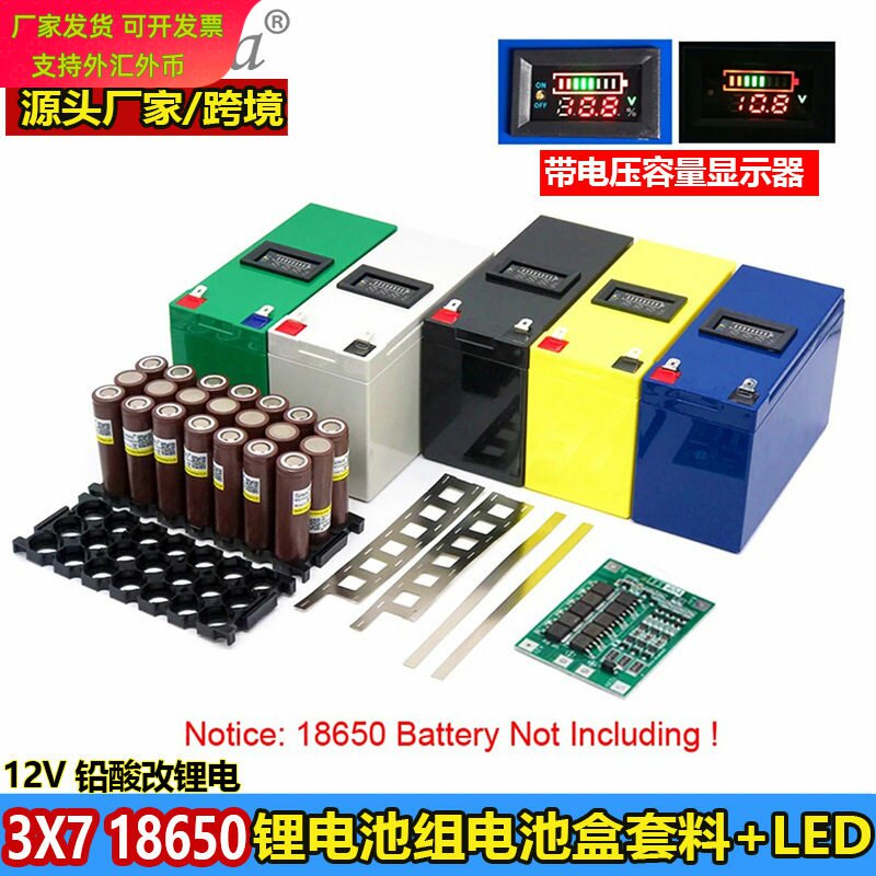 12V3S7P18650锂电池组带支架图片