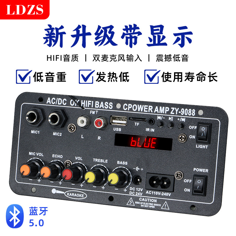 家庭K歌户外汽车音响低音炮功放板蓝牙带显示功放机主板
