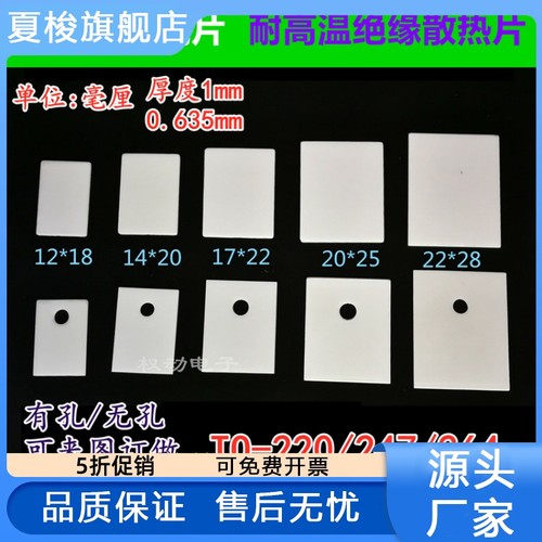 氧化铝陶瓷片功率管导热管绝缘