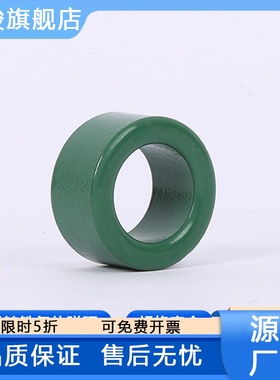 全新绿色磁芯锰锌铁氧体磁芯50*30*20抗干扰磁芯共模电感用磁环