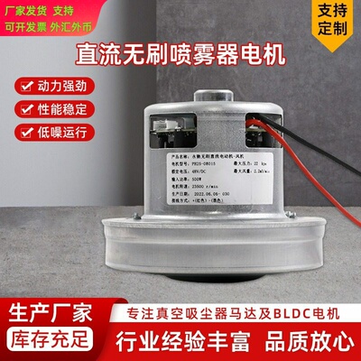 喷雾器电机PH13048V500W马达直流