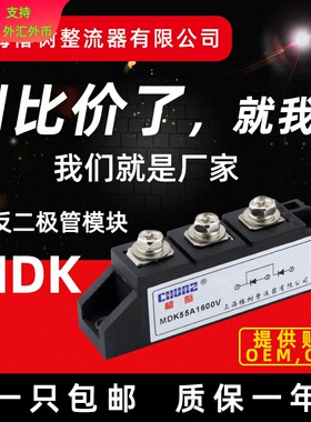 【椿整】MDK55A110A200A1600V 整流管光伏防反二极管模块发电站配