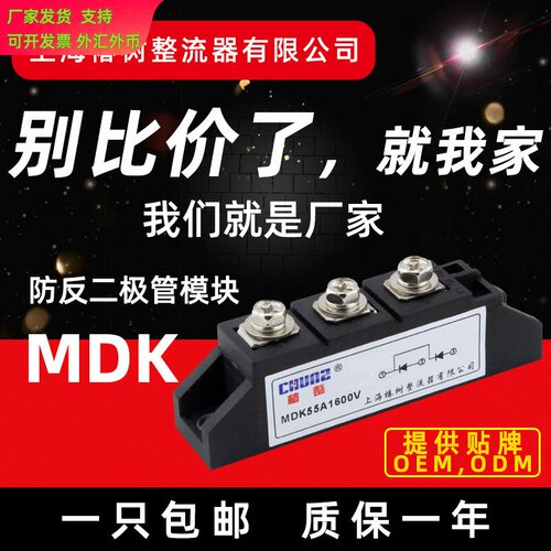 【椿整】MDK55A110A200A1600V