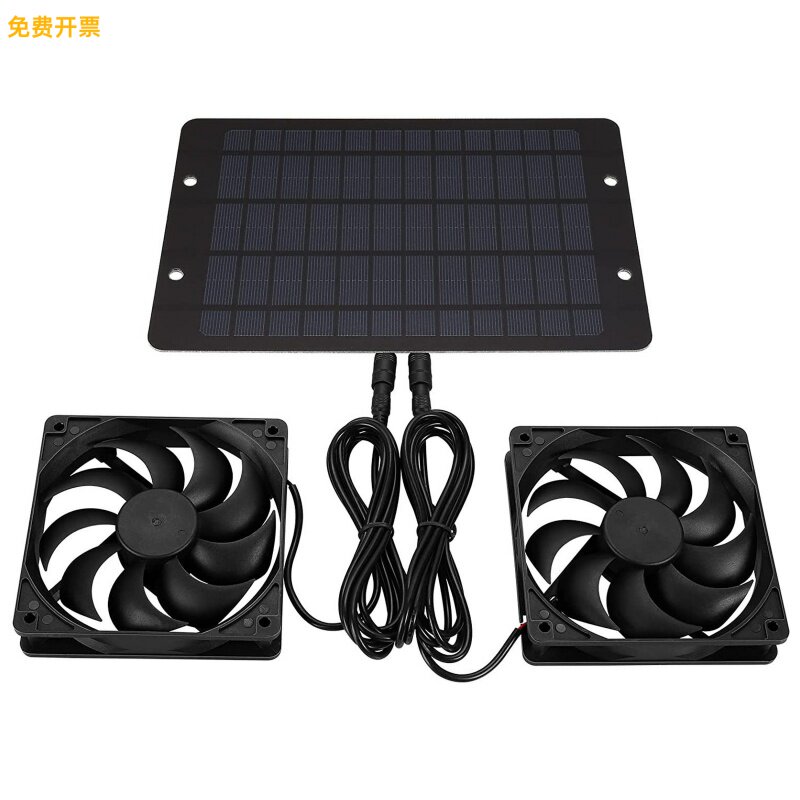 太阳能双风扇 电动通风机 10W12V 宠物排气扇式能源