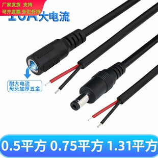 DC电源线5521 5525公头母头纯铜dc电源线1.31平方充电延长线