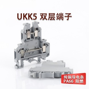 UKK5双层接线端子排通用导轨式 二进二出端子UK双层端子排