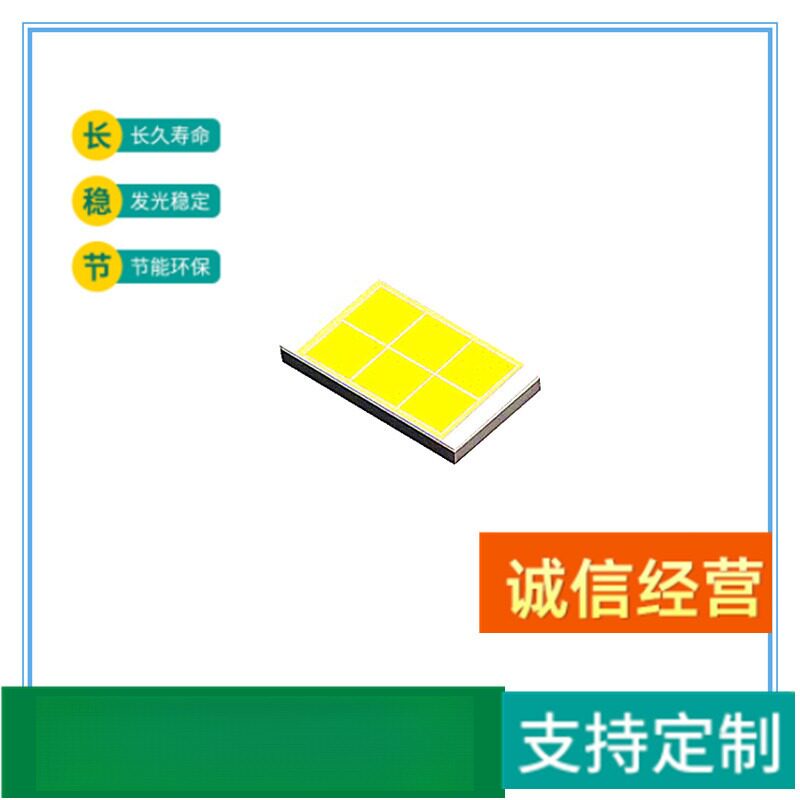 4575陶瓷大功率led灯珠 50w 白光三安芯片4575汽车灯led灯珠