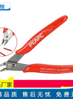 KINGROON 剪线钳电子钳170斜口钳 加厚版水口钳子剪钳如意钳
