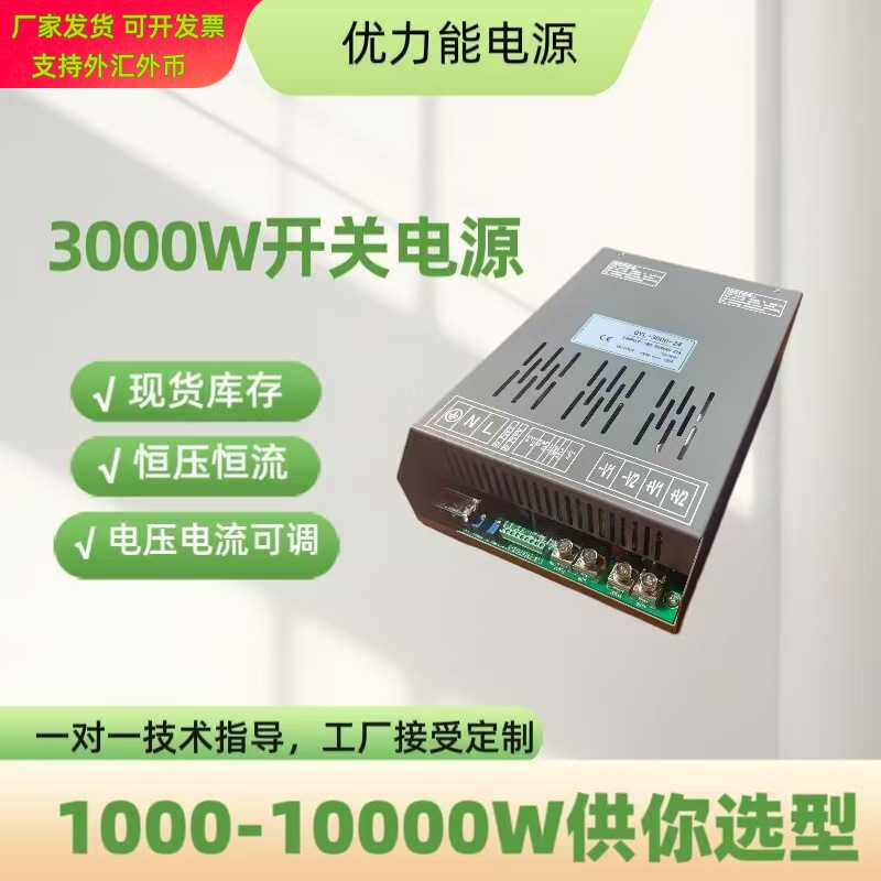 24V3000W大功率开关电源自动化设备电力服务器直流恒压恒流电源