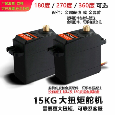 Dsservo达盛舵机金属齿轮舵机