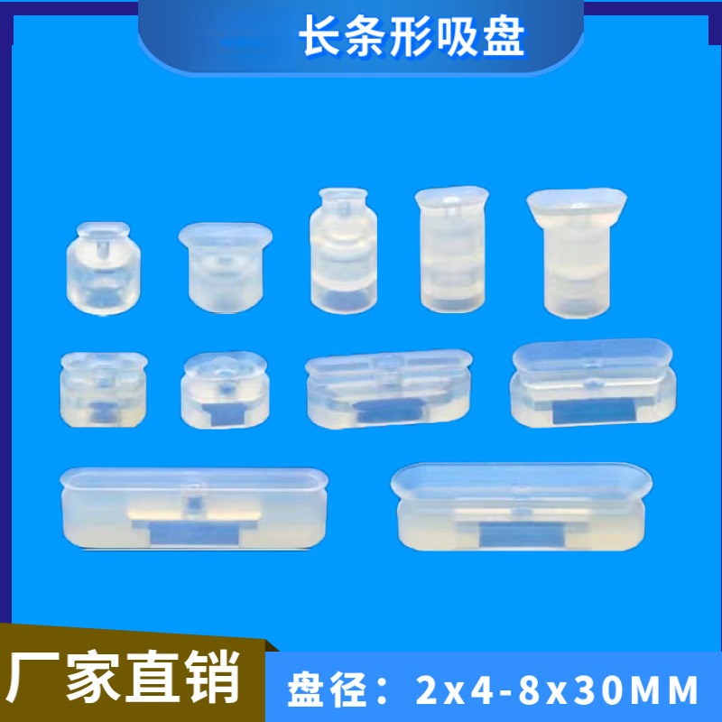 机械手自动化配件 妙德气动椭圆形长条真空吸盘 PWG4X10/8-20/30
