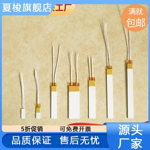 长方形陶瓷加热片宽710m工业