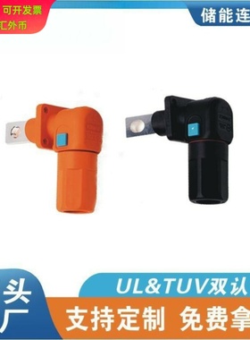 直销300A大电流高压储能连接器快速接插换电柜光伏储能连接器