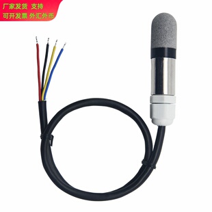 供应SHT30防水温湿度传感器探头 室内外数字温湿度环境监测传感器