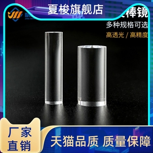 导光棒 光学K9 直径5mm 棒镜 圆柱玻璃激光柱 10mm 石英导光柱