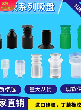 代用 SMC真空吸盘 吸嘴 黑色防腐蚀 防静电ZP-4白色硅胶BT-5