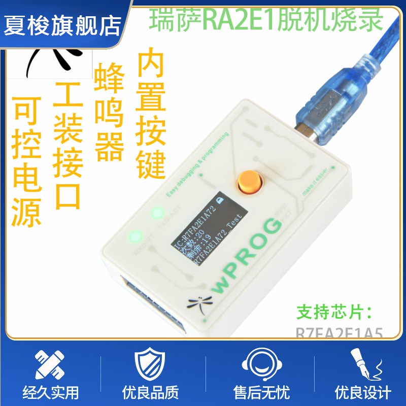 瑞萨R7FA2E1A72脱机烧录器/离线下载/离线编程R7FA2E1A5/9/RA2E1 电子元器件市场 仿真器/下载器 原图主图