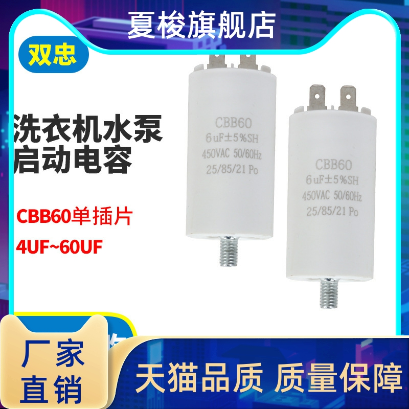 CB60单插片带螺丝电容4uf-