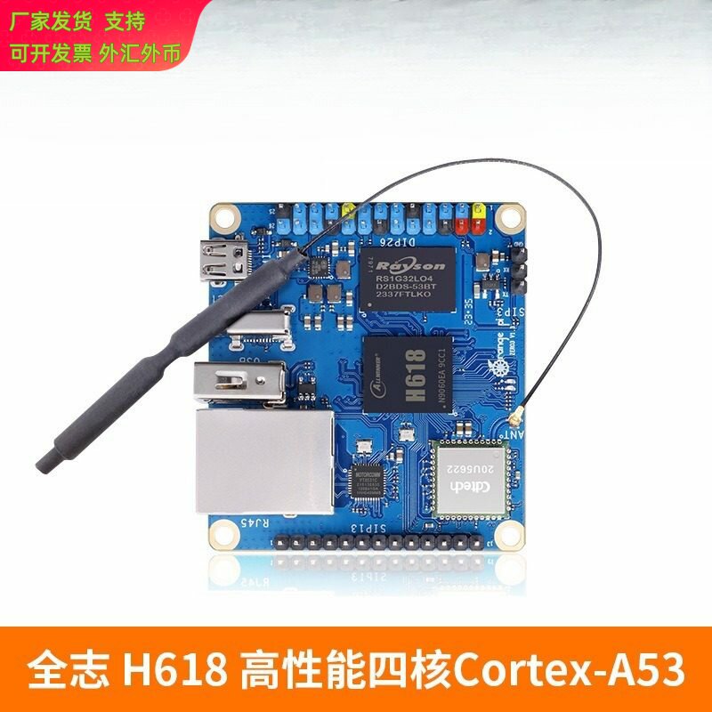 OrangePi香橙派Zero 3全志H618芯片64位四核双频千兆WIFI5蓝牙5.0