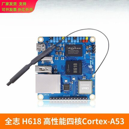 OrangePi香橙派Zero 3全志H618芯片64位四核双频千兆WIFI5蓝牙5.0