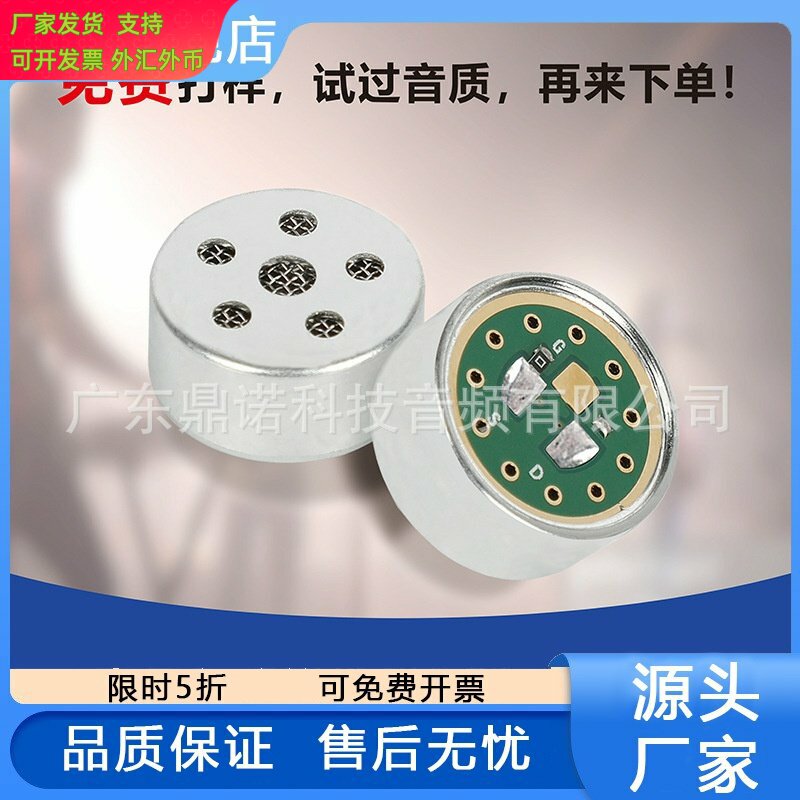 1465电容咪头 14MM单指向会议麦克风咪芯 无线手持话筒拾音器