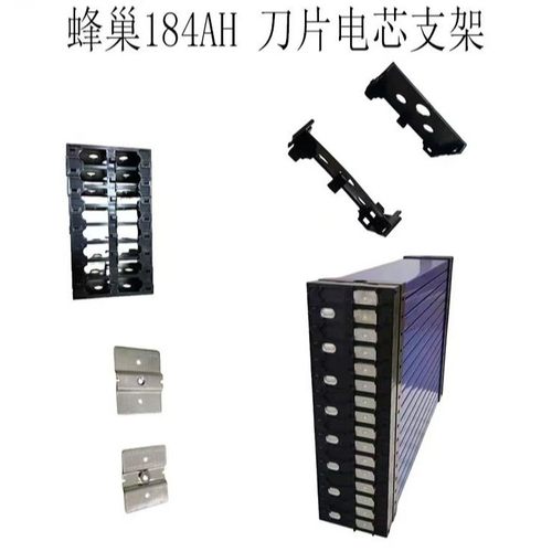 刀型支架蜂巢大单体磷酸铁锂动