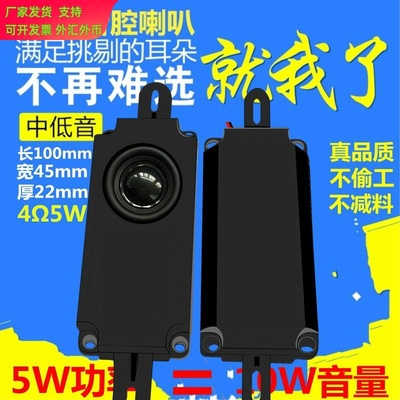 10045音箱4/8欧10瓦5W无源广告机