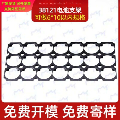 38121电动工具专用锂电池固定