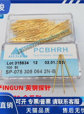 华荣华探针 英钢GKS075系列 台国产INGUN SK4钢镀金 QA 弹簧顶针