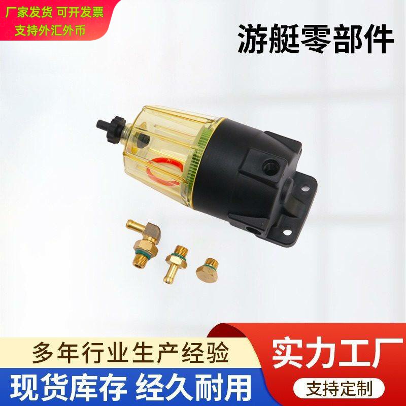 雅马哈船外机油水分离器