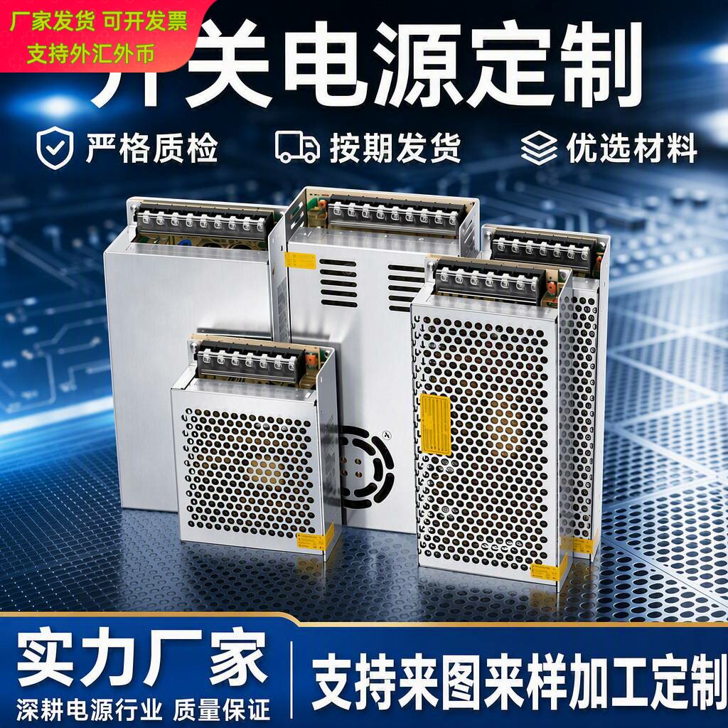 定制室内LED开关电源12V24V600W灯带变压器恒压直流监控驱动电源图片